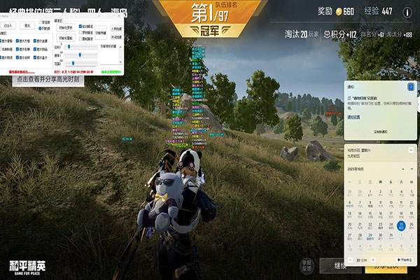CF交火外挂软件效果